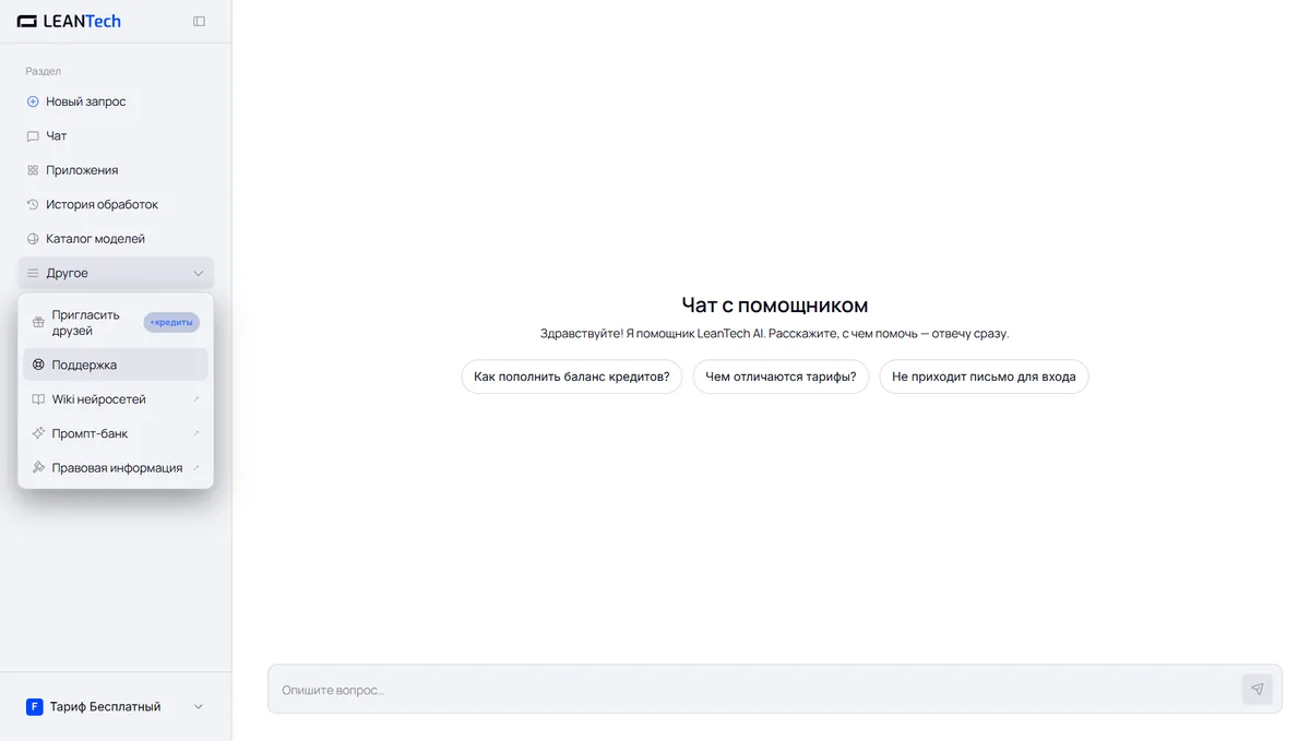 Интерфейс CrewAI: рабочий чат на русском языке